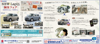 9月最後の土日はアリーナ富山西へ！！